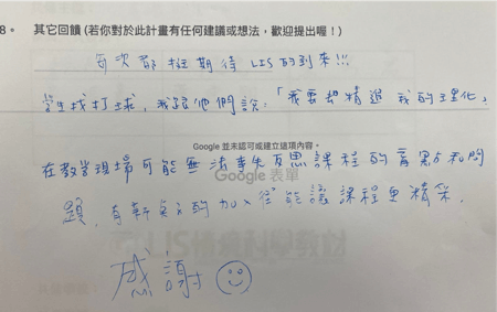 共備研習_老師回饋1