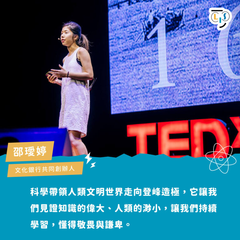 文化銀行 邵璦婷