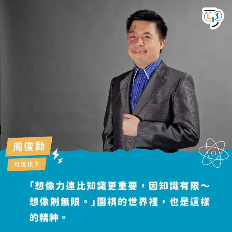 大科學人 紅面棋王